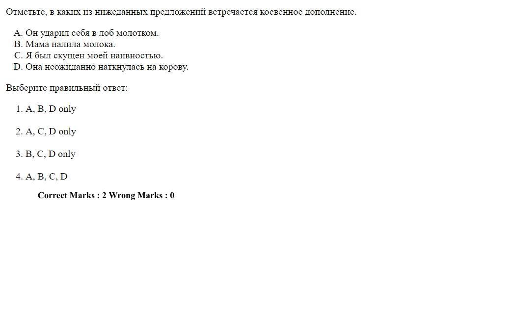 Read the question and choices in the excerpt. Choose A/B/C/D for the first/second/third/fourth option shown.