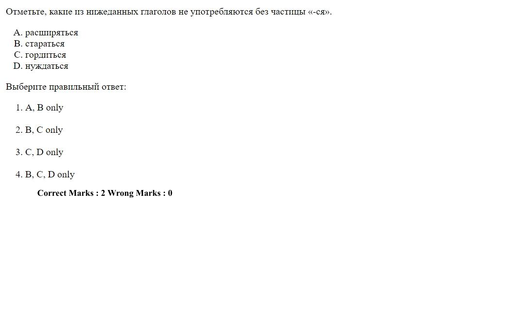 Read the question and choices in the excerpt. Choose A/B/C/D for the first/second/third/fourth option shown.