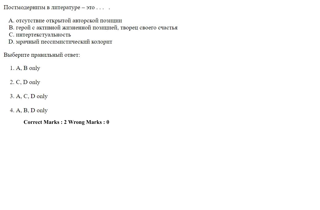 Read the question and choices in the excerpt. Choose A/B/C/D for the first/second/third/fourth option shown.