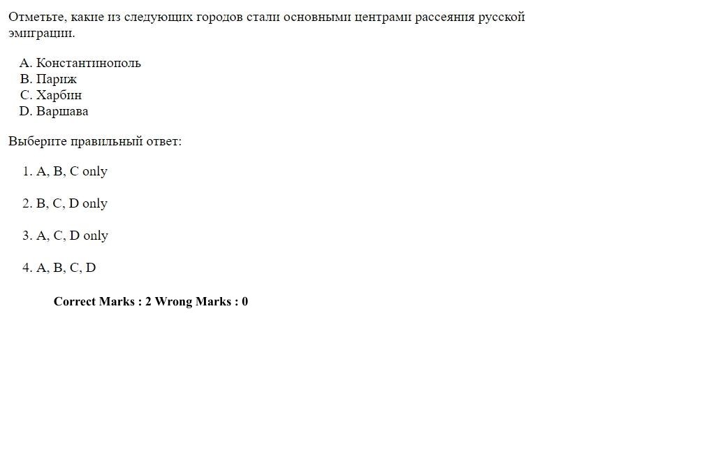 Read the question and choices in the excerpt. Choose A/B/C/D for the first/second/third/fourth option shown.