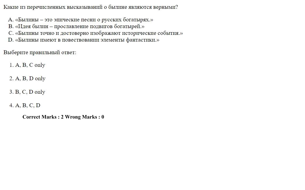 Read the question and choices in the excerpt. Choose A/B/C/D for the first/second/third/fourth option shown.