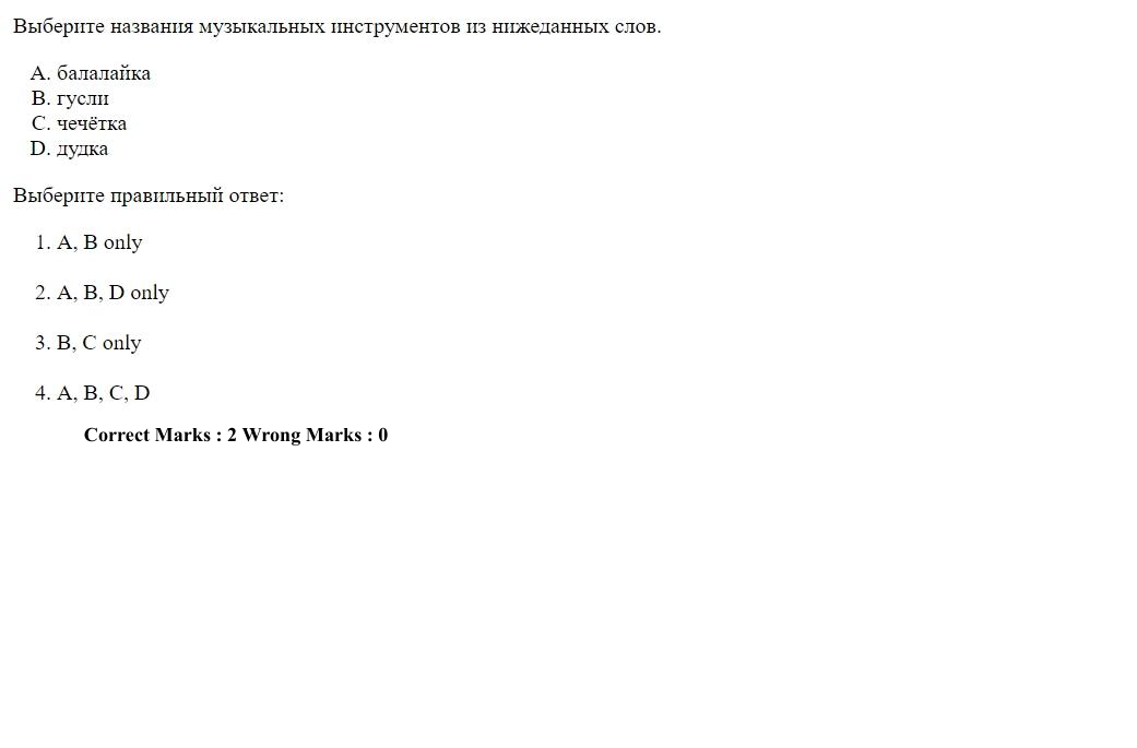 Read the question and choices in the excerpt. Choose A/B/C/D for the first/second/third/fourth option shown.