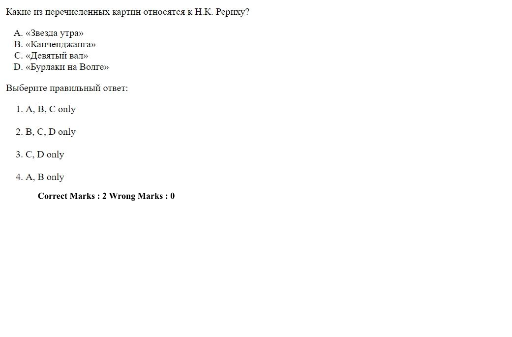 Read the question and choices in the excerpt. Choose A/B/C/D for the first/second/third/fourth option shown.