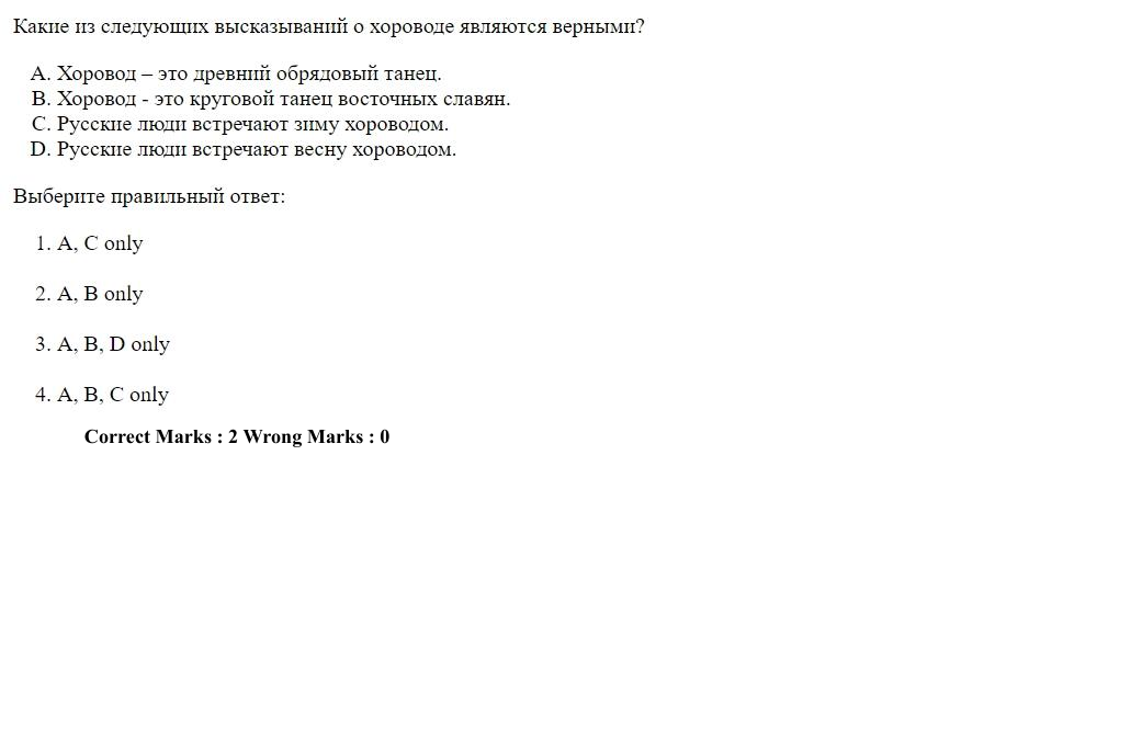 Read the question and choices in the excerpt. Choose A/B/C/D for the first/second/third/fourth option shown.