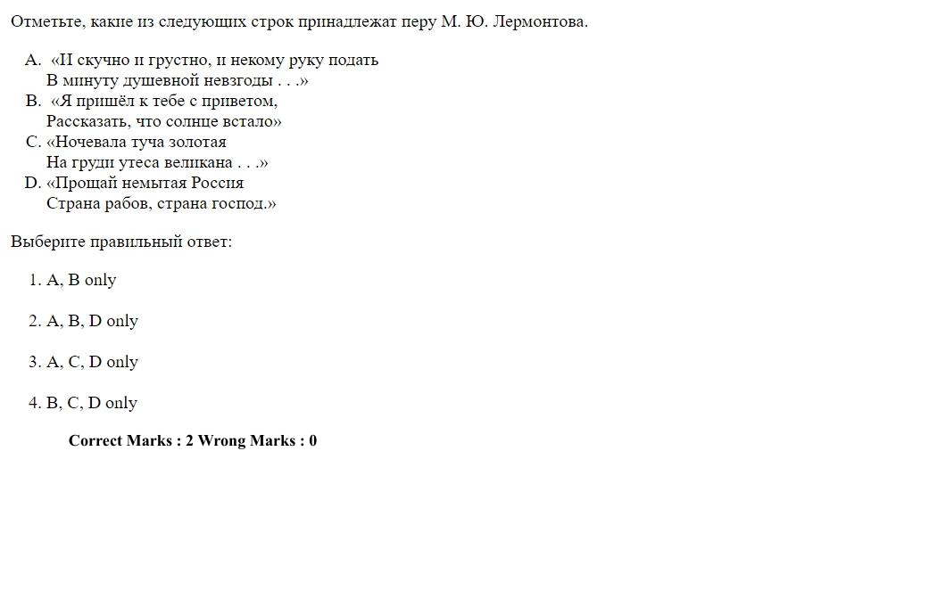 Read the question and choices in the excerpt. Choose A/B/C/D for the first/second/third/fourth option shown.