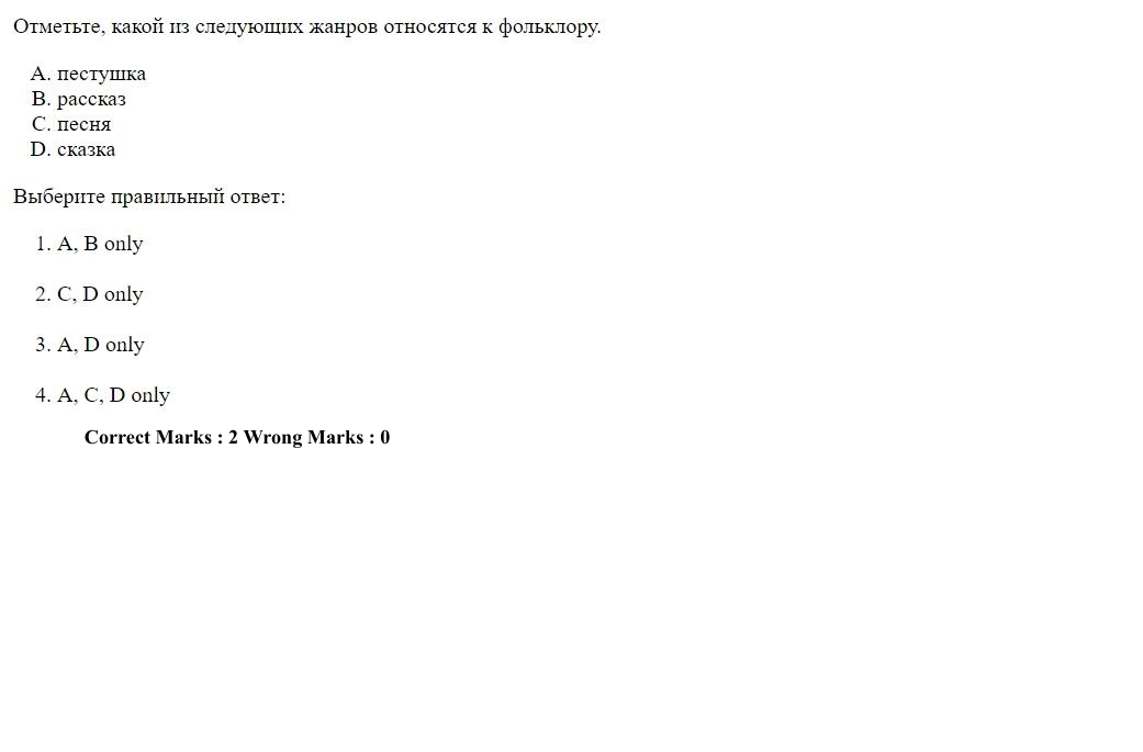 Read the question and choices in the excerpt. Choose A/B/C/D for the first/second/third/fourth option shown.