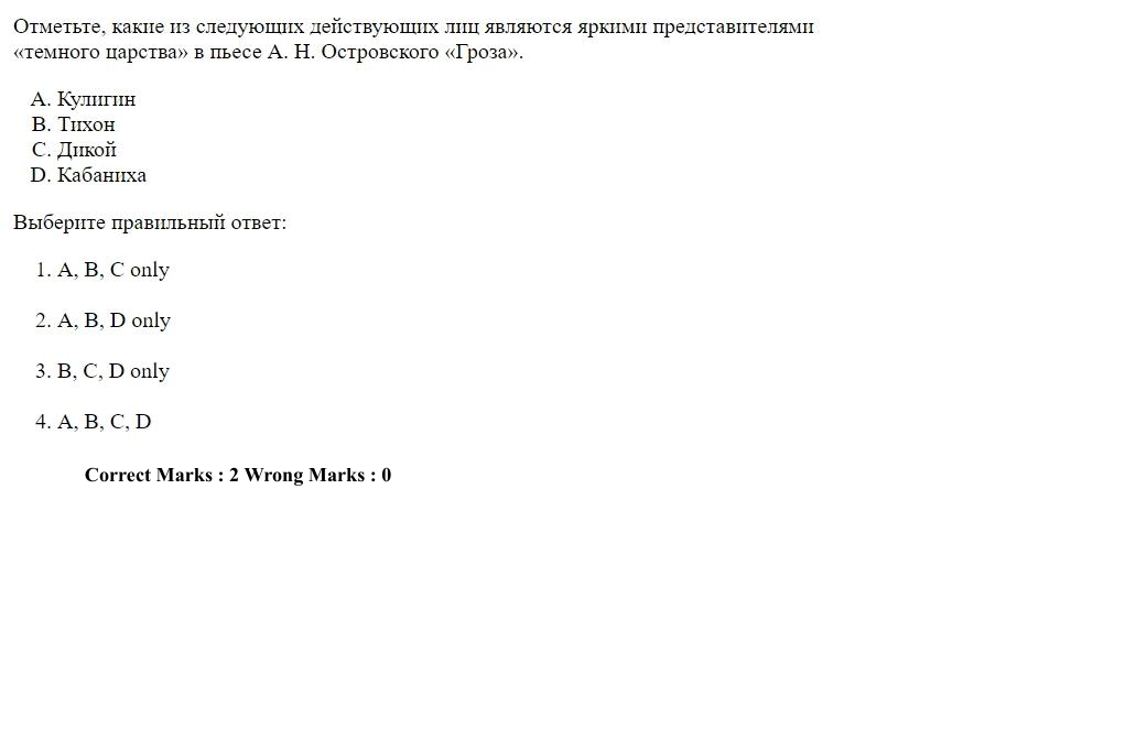 Read the question and choices in the excerpt. Choose A/B/C/D for the first/second/third/fourth option shown.