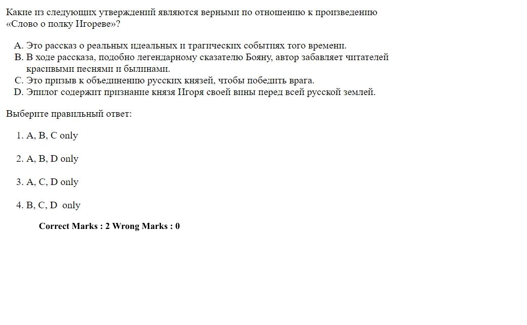 Read the question and choices in the excerpt. Choose A/B/C/D for the first/second/third/fourth option shown.