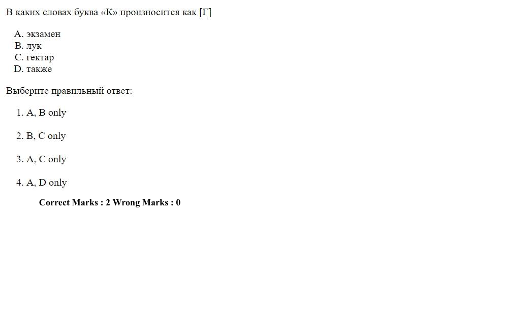 Read the question and choices in the excerpt. Choose A/B/C/D for the first/second/third/fourth option shown.