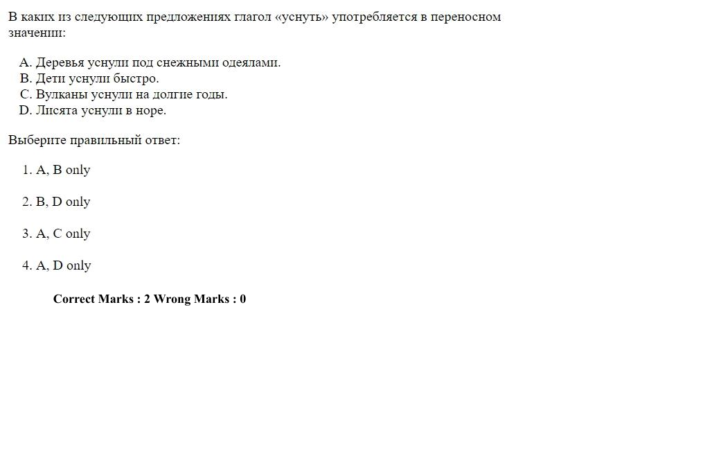 Read the question and choices in the excerpt. Choose A/B/C/D for the first/second/third/fourth option shown.
