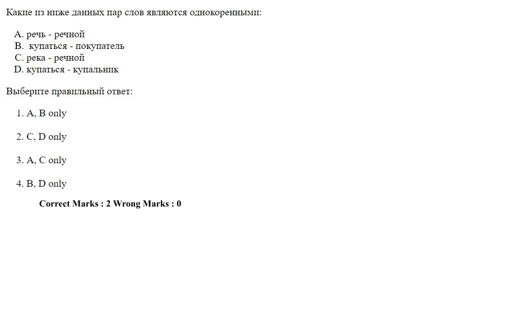 Read the question and choices in the excerpt. Choose A/B/C/D for the first/second/third/fourth option shown.