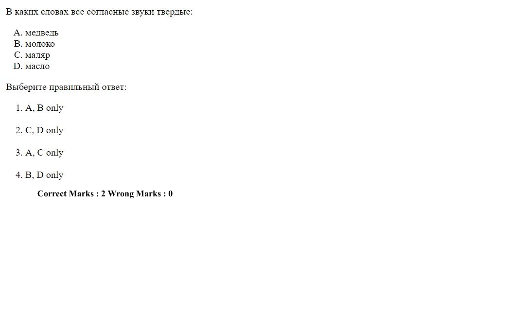 Read the question and choices in the excerpt. Choose A/B/C/D for the first/second/third/fourth option shown.