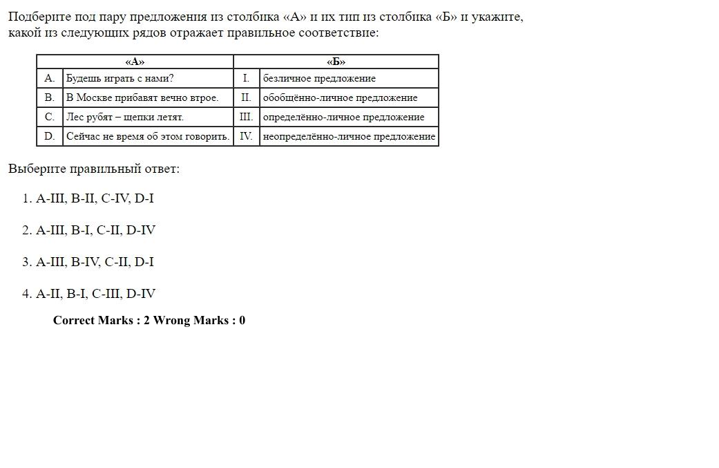Read the question and choices in the excerpt. Choose A/B/C/D for the first/second/third/fourth option shown.