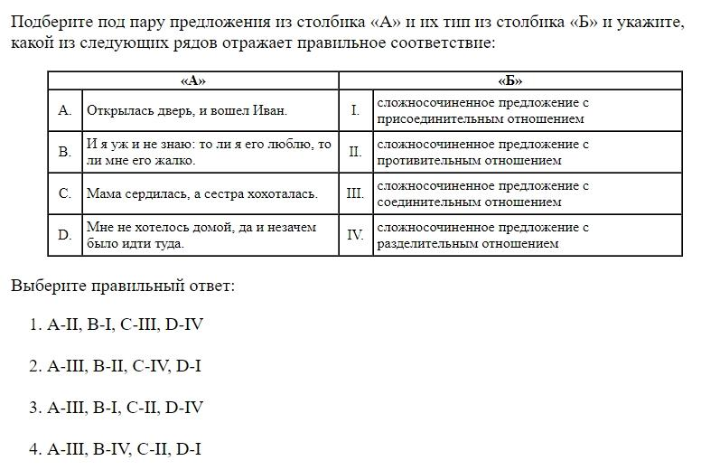 Read the question and choices in the excerpt. Choose A/B/C/D for the first/second/third/fourth option shown.