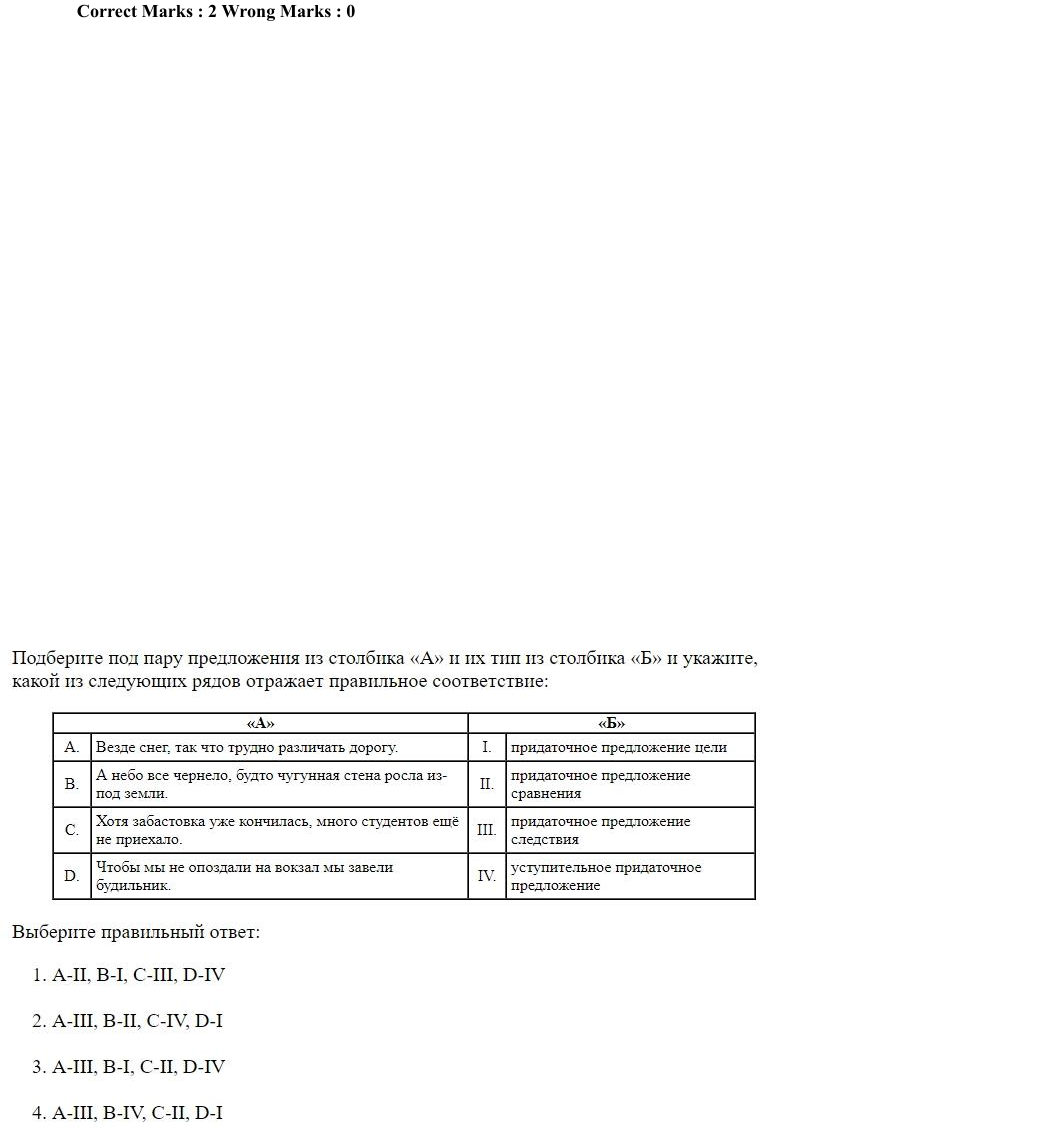 Read the question and choices in the excerpt. Choose A/B/C/D for the first/second/third/fourth option shown.