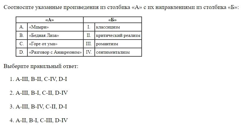 Read the question and choices in the excerpt. Choose A/B/C/D for the first/second/third/fourth option shown.