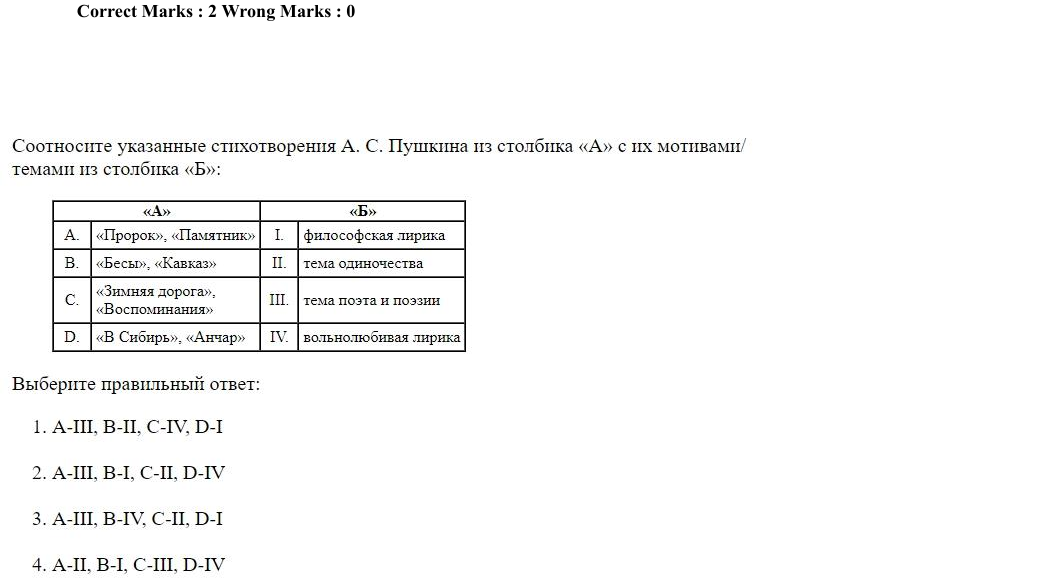 Read the question and choices in the excerpt. Choose A/B/C/D for the first/second/third/fourth option shown.