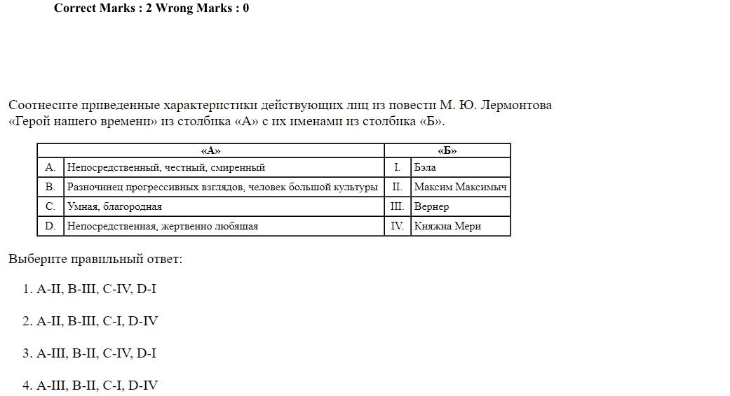 Read the question and choices in the excerpt. Choose A/B/C/D for the first/second/third/fourth option shown.