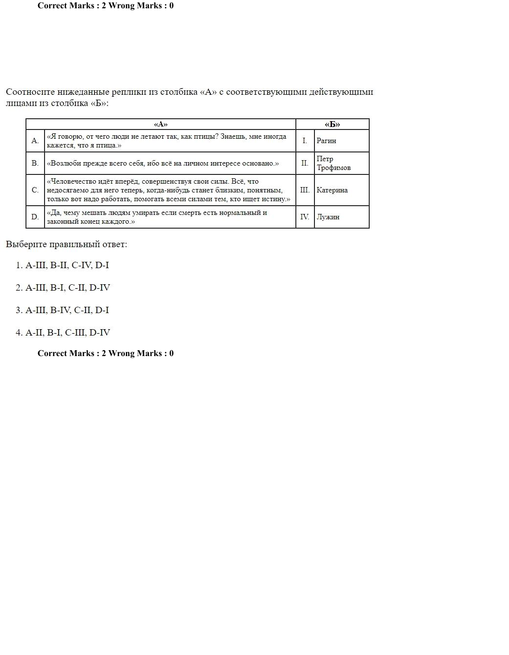 Read the question and choices in the excerpt. Choose A/B/C/D for the first/second/third/fourth option shown.