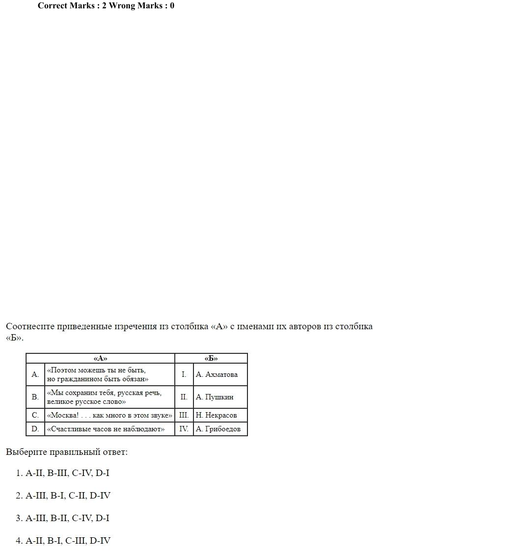 Read the question and choices in the excerpt. Choose A/B/C/D for the first/second/third/fourth option shown.