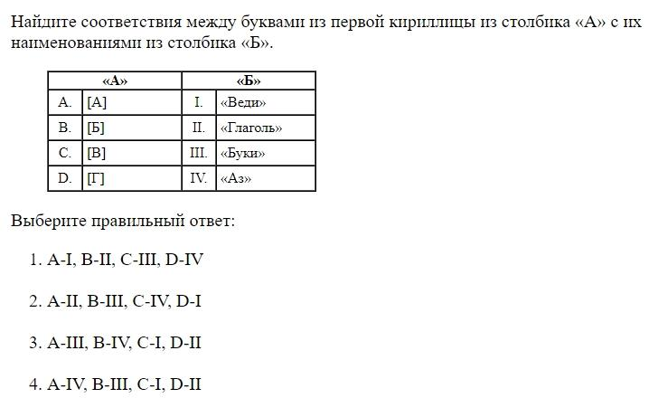 Read the question and choices in the excerpt. Choose A/B/C/D for the first/second/third/fourth option shown.