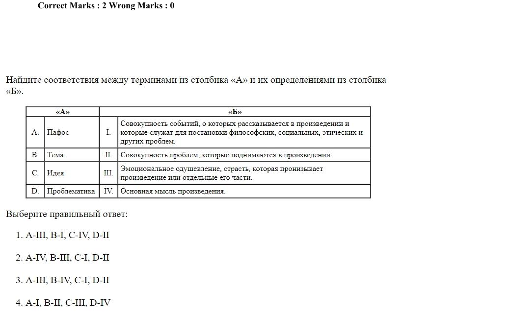 Read the question and choices in the excerpt. Choose A/B/C/D for the first/second/third/fourth option shown.