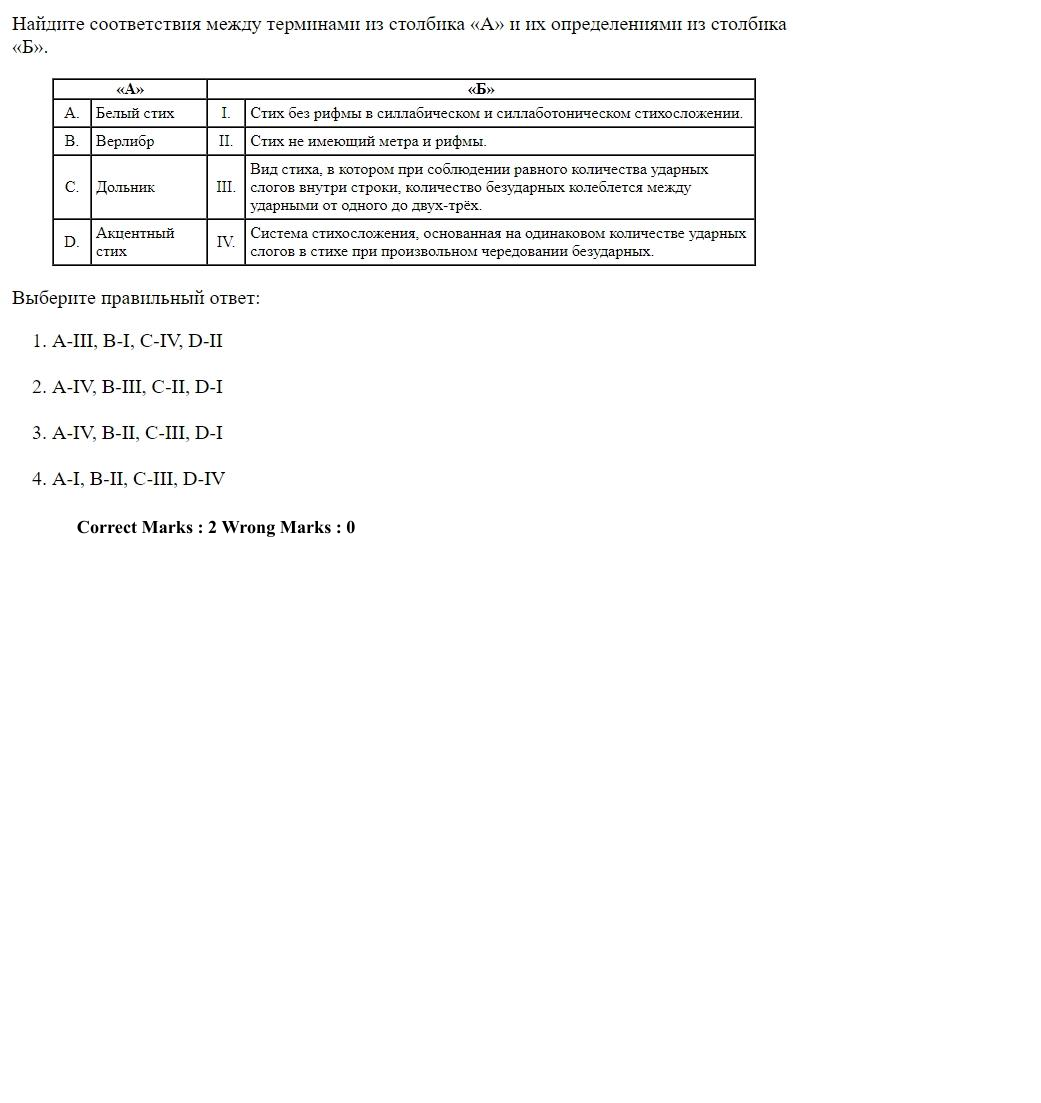 Read the question and choices in the excerpt. Choose A/B/C/D for the first/second/third/fourth option shown.