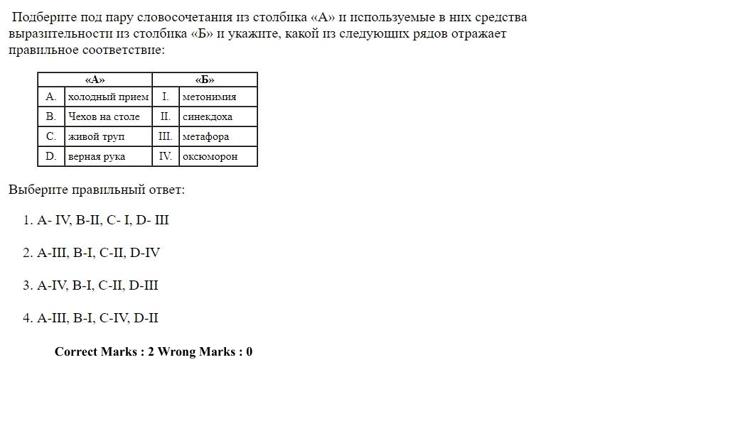 Read the question and choices in the excerpt. Choose A/B/C/D for the first/second/third/fourth option shown.