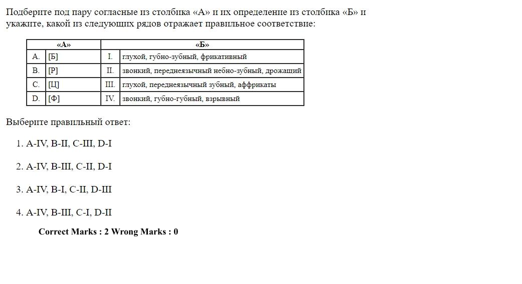 Read the question and choices in the excerpt. Choose A/B/C/D for the first/second/third/fourth option shown.