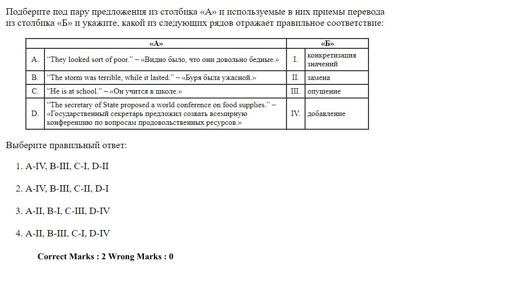 Read the question and choices in the excerpt. Choose A/B/C/D for the first/second/third/fourth option shown.