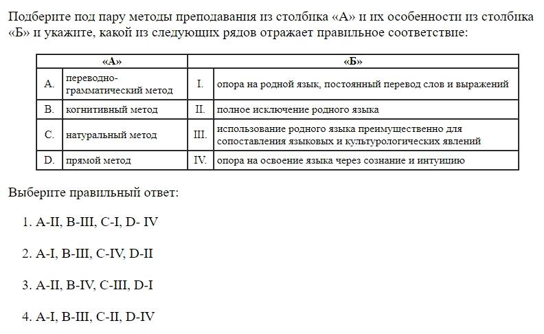 Read the question and choices in the excerpt. Choose A/B/C/D for the first/second/third/fourth option shown.