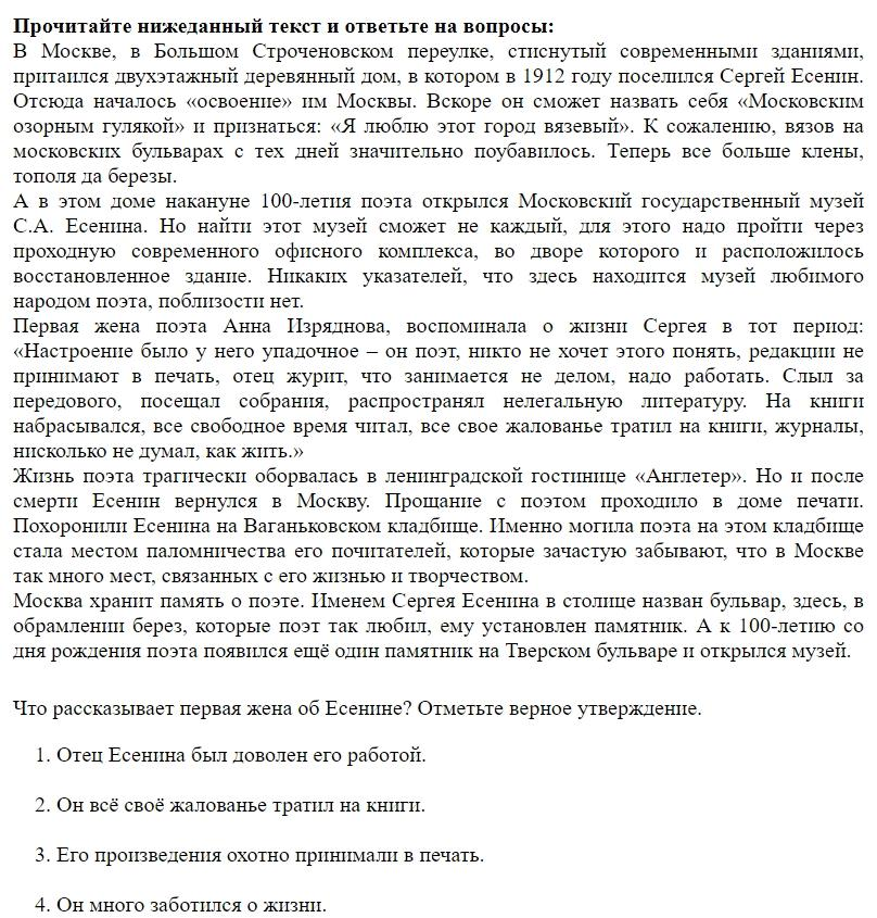 Read the question and choices in the excerpt. Choose A/B/C/D for the first/second/third/fourth option shown.