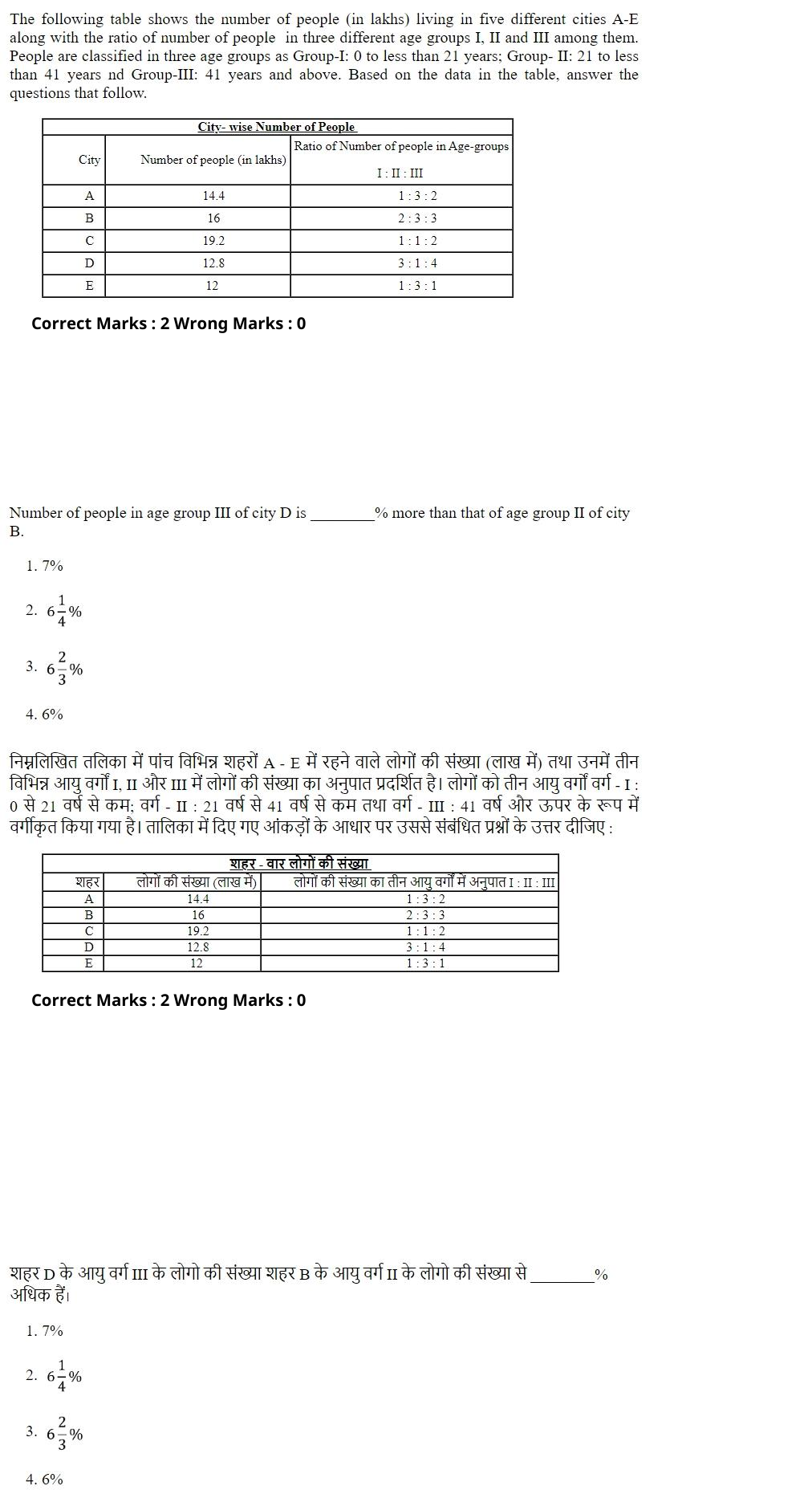 Read the question and choices in the excerpt. Choose A/B/C/D for the first/second/third/fourth option shown.