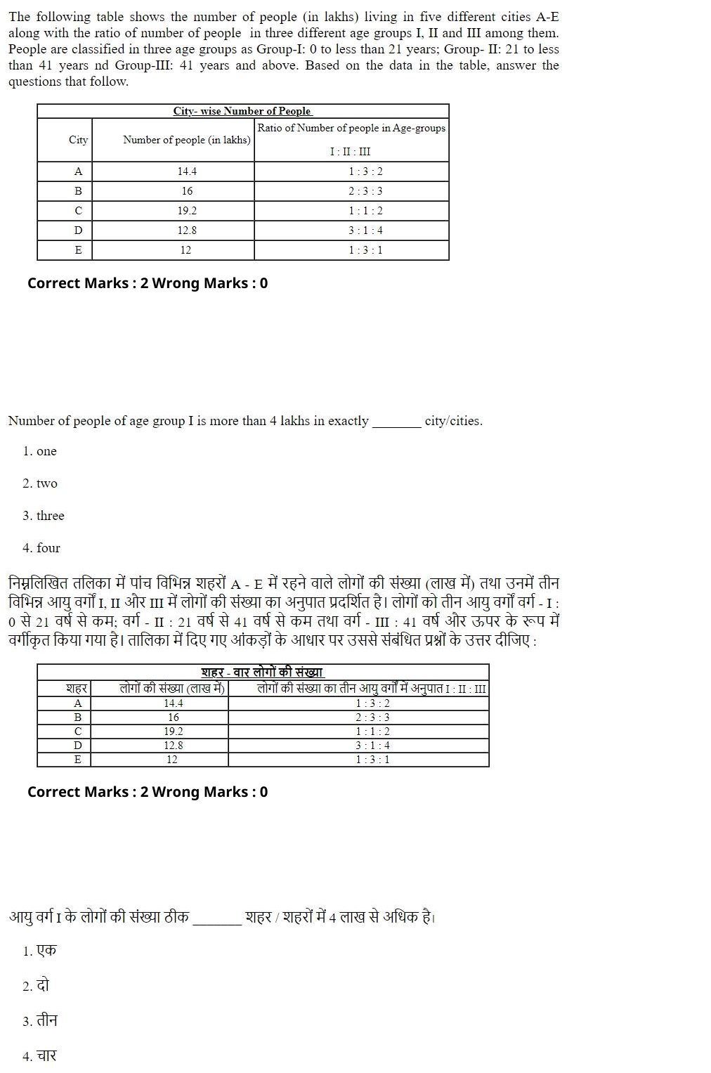 Read the question and choices in the excerpt. Choose A/B/C/D for the first/second/third/fourth option shown.