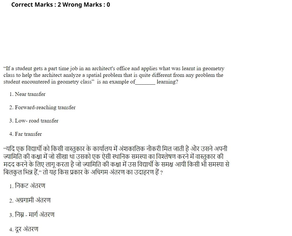 Read the question and choices in the excerpt. Choose A/B/C/D for the first/second/third/fourth option shown.