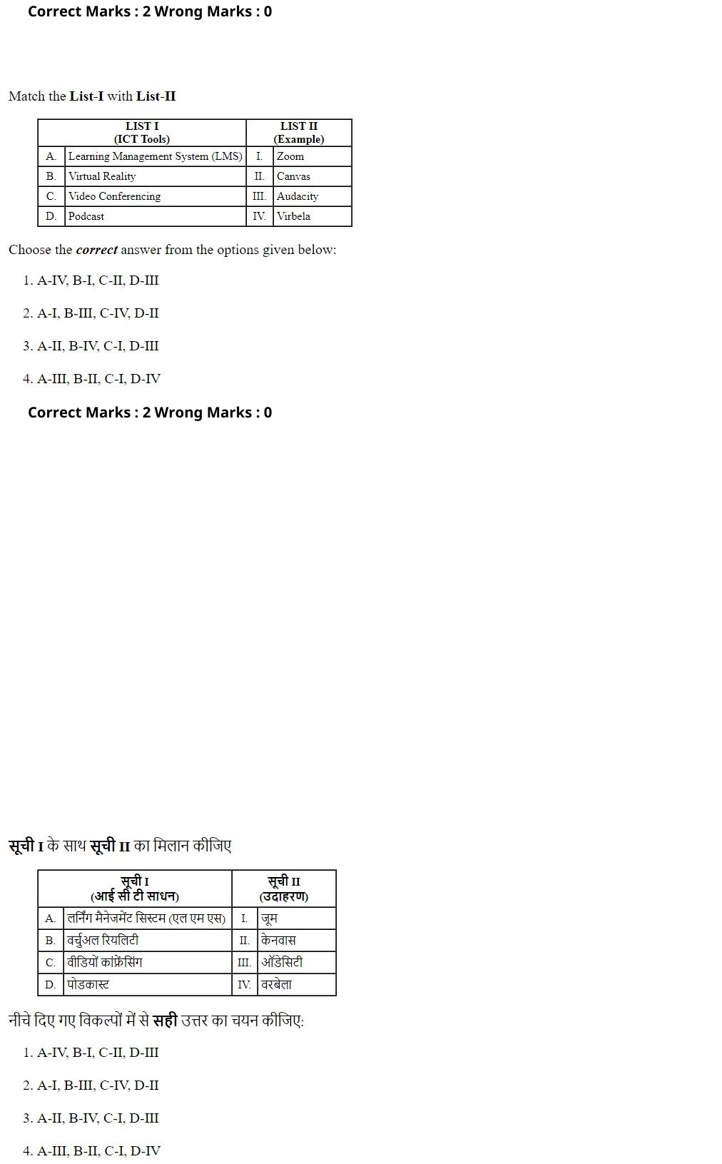 Read the question and choices in the excerpt. Choose A/B/C/D for the first/second/third/fourth option shown.
