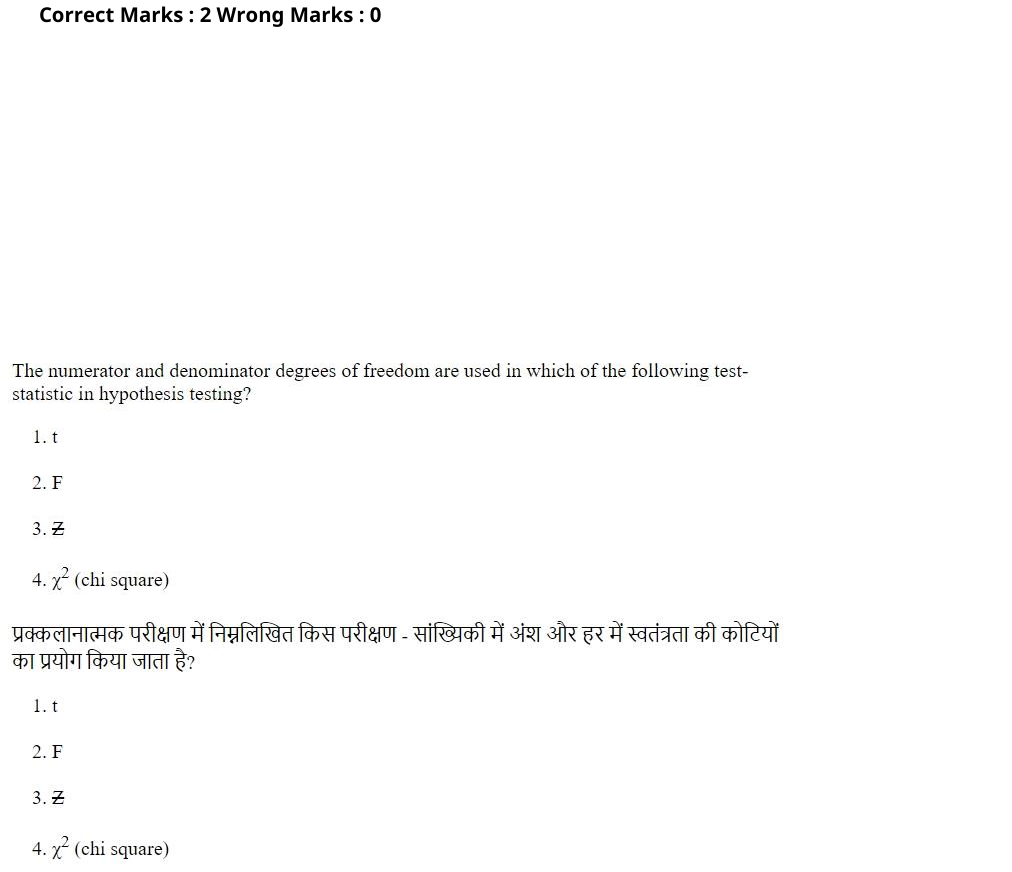 Read the question and choices in the excerpt. Choose A/B/C/D for the first/second/third/fourth option shown.