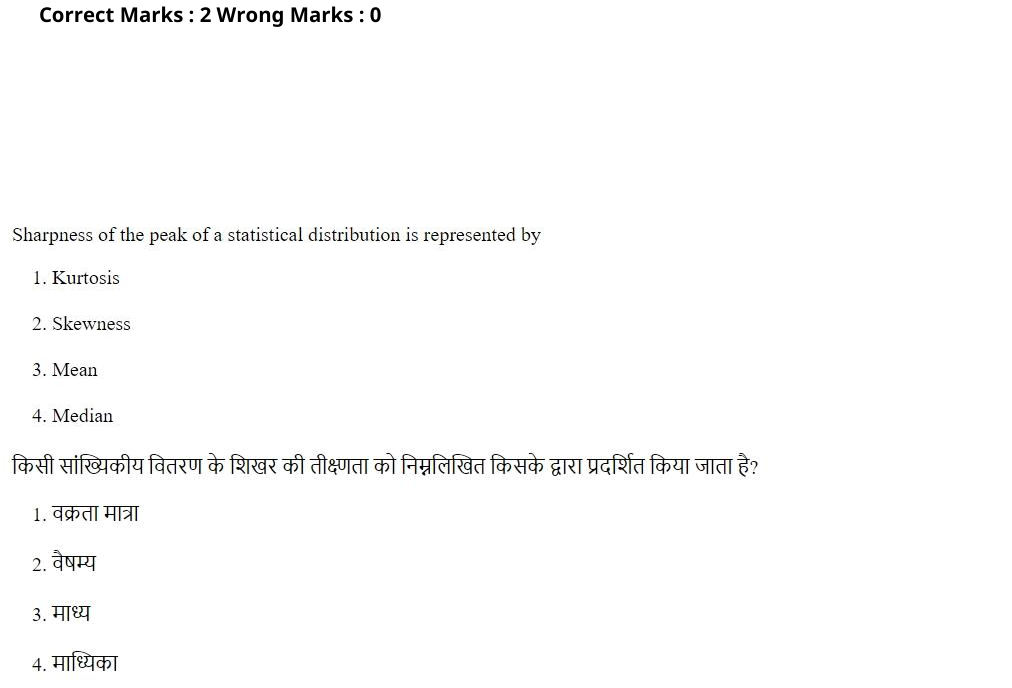 Read the question and choices in the excerpt. Choose A/B/C/D for the first/second/third/fourth option shown.