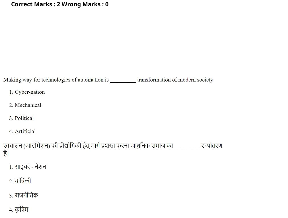 Read the question and choices in the excerpt. Choose A/B/C/D for the first/second/third/fourth option shown.