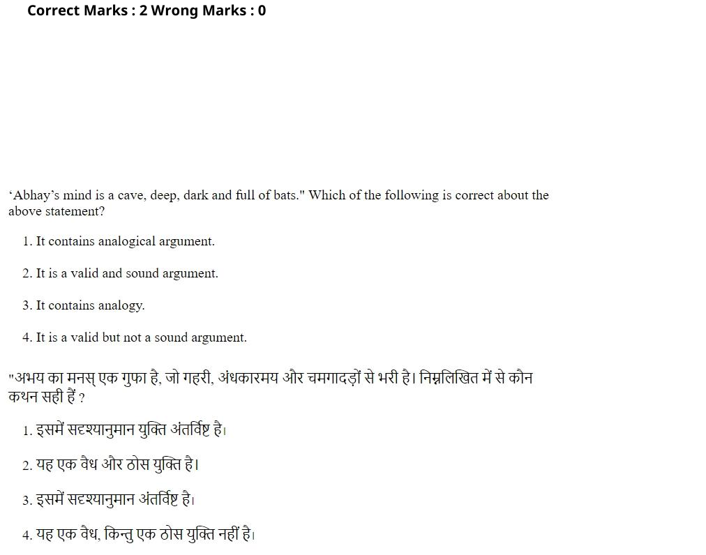 Read the question and choices in the excerpt. Choose A/B/C/D for the first/second/third/fourth option shown.