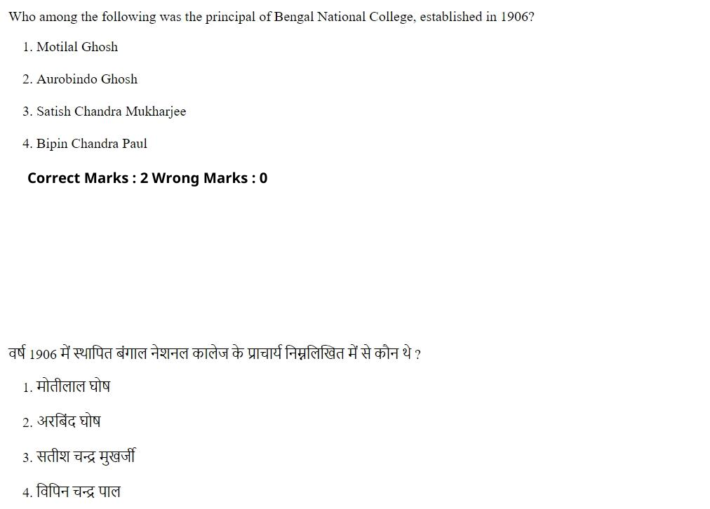 Read the question and choices in the excerpt. Choose A/B/C/D for the first/second/third/fourth option shown.