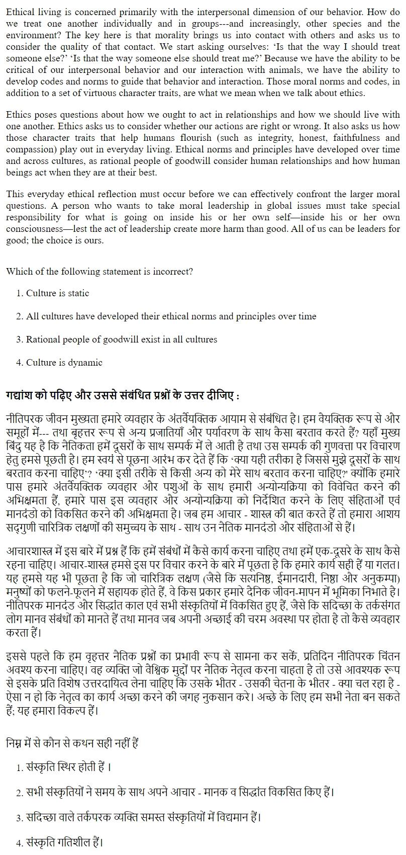 Read the question and choices in the excerpt. Choose A/B/C/D for the first/second/third/fourth option shown.
