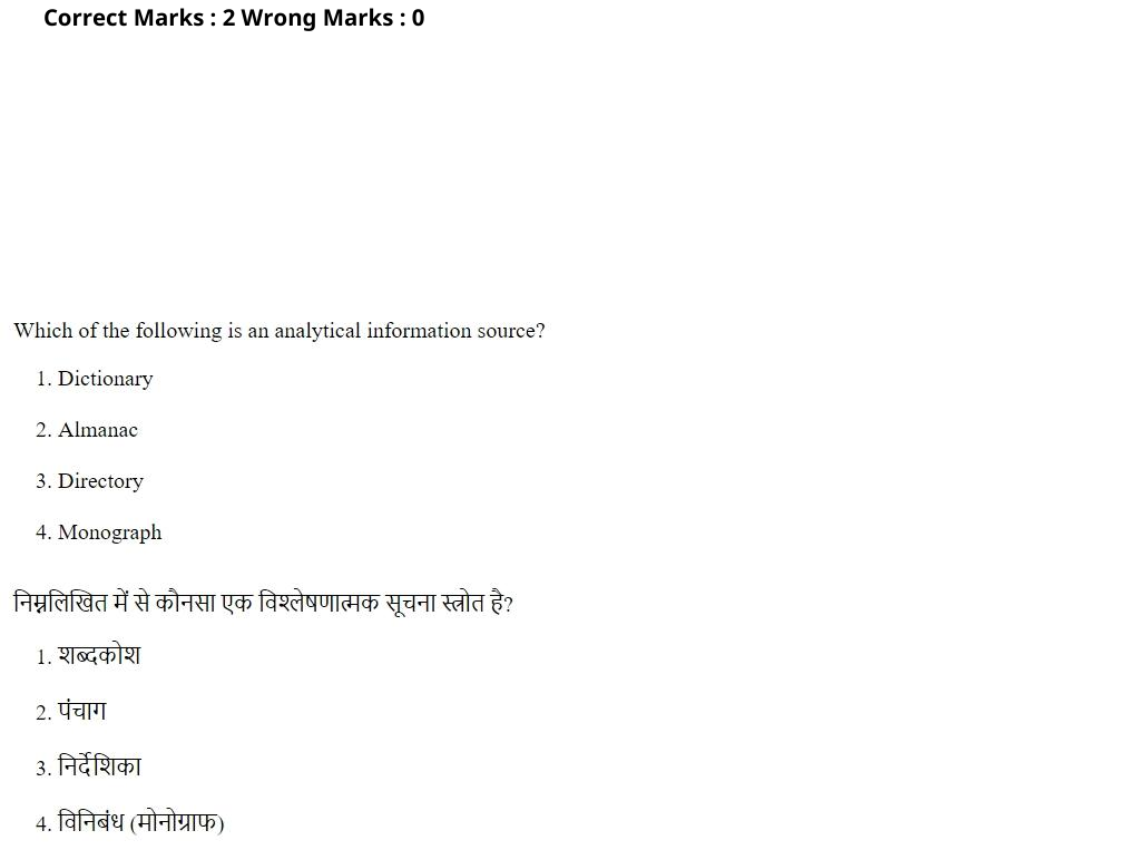 Read the question and choices in the excerpt. Choose A/B/C/D for the first/second/third/fourth option shown.
