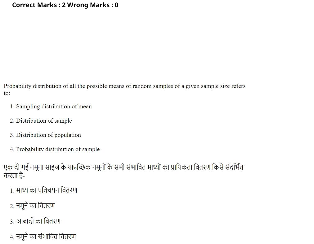 Read the question and choices in the excerpt. Choose A/B/C/D for the first/second/third/fourth option shown.