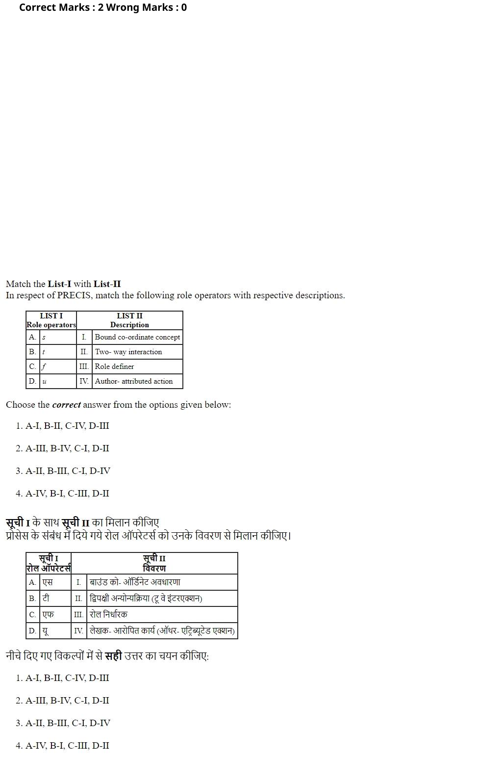 Read the question and choices in the excerpt. Choose A/B/C/D for the first/second/third/fourth option shown.