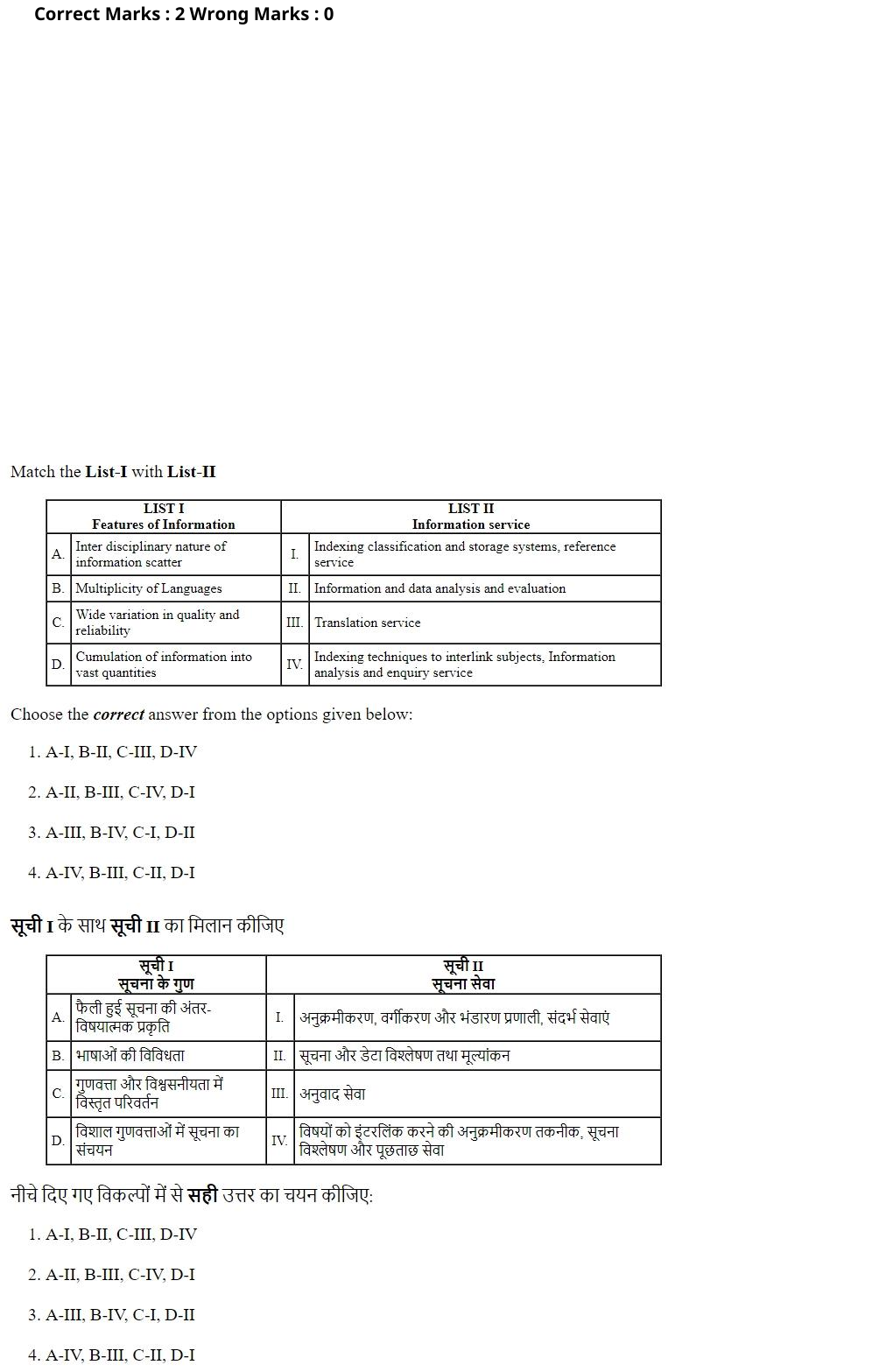 Read the question and choices in the excerpt. Choose A/B/C/D for the first/second/third/fourth option shown.