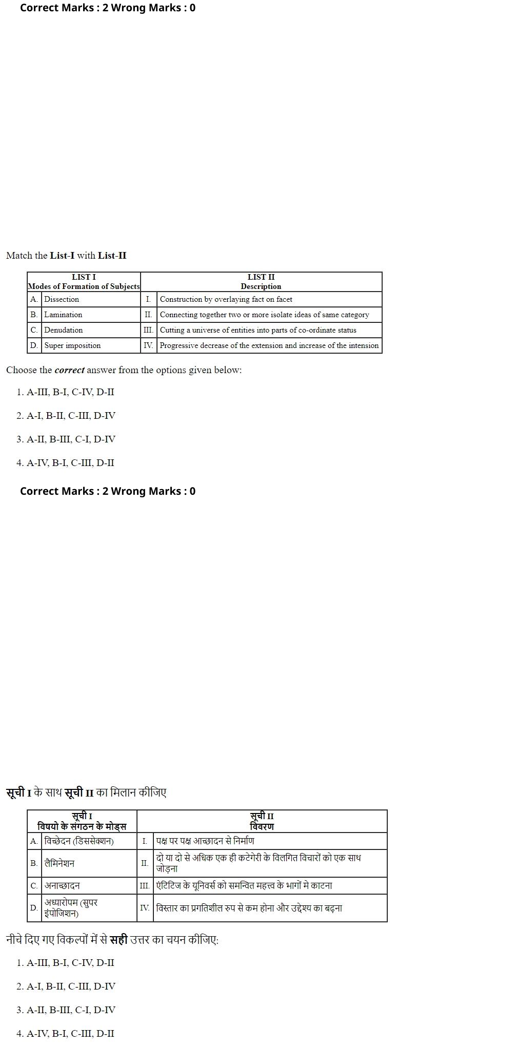 Read the question and choices in the excerpt. Choose A/B/C/D for the first/second/third/fourth option shown.