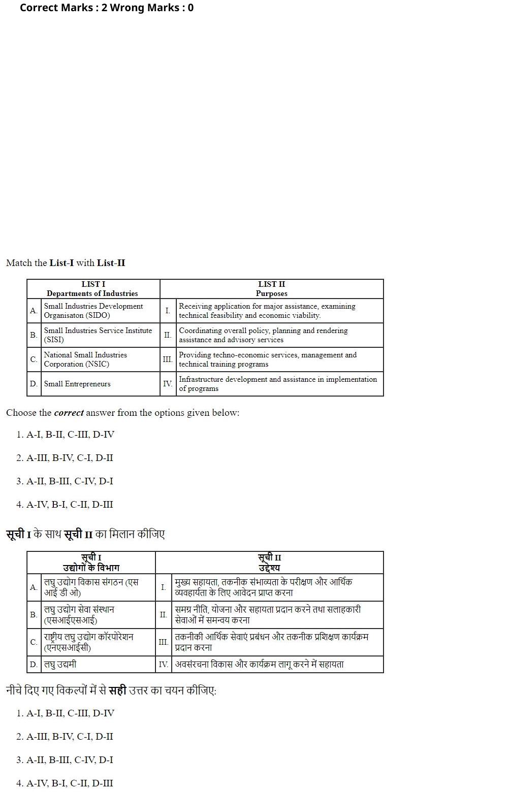 Read the question and choices in the excerpt. Choose A/B/C/D for the first/second/third/fourth option shown.