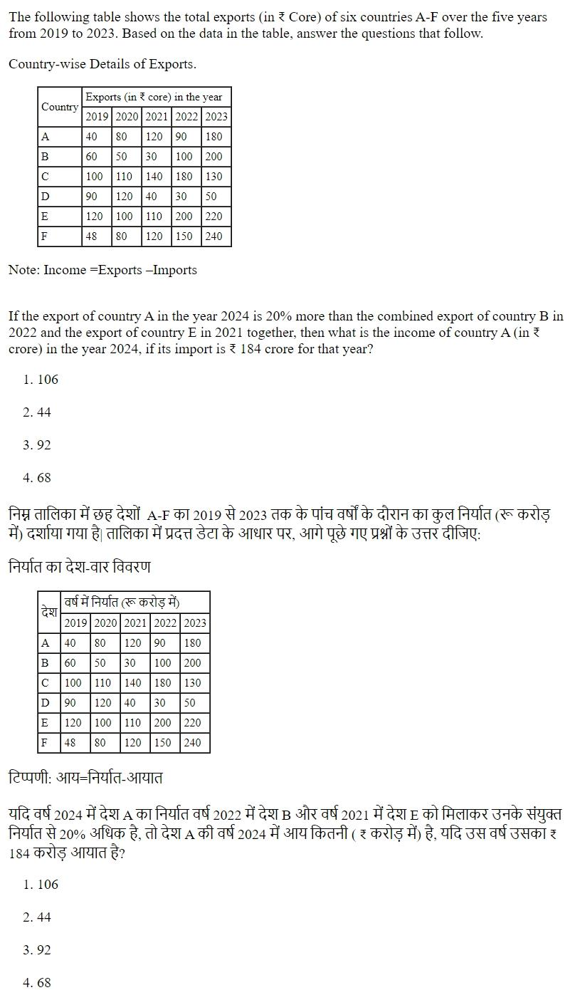 Read the question and choices in the excerpt. Choose A/B/C/D for the first/second/third/fourth option shown.