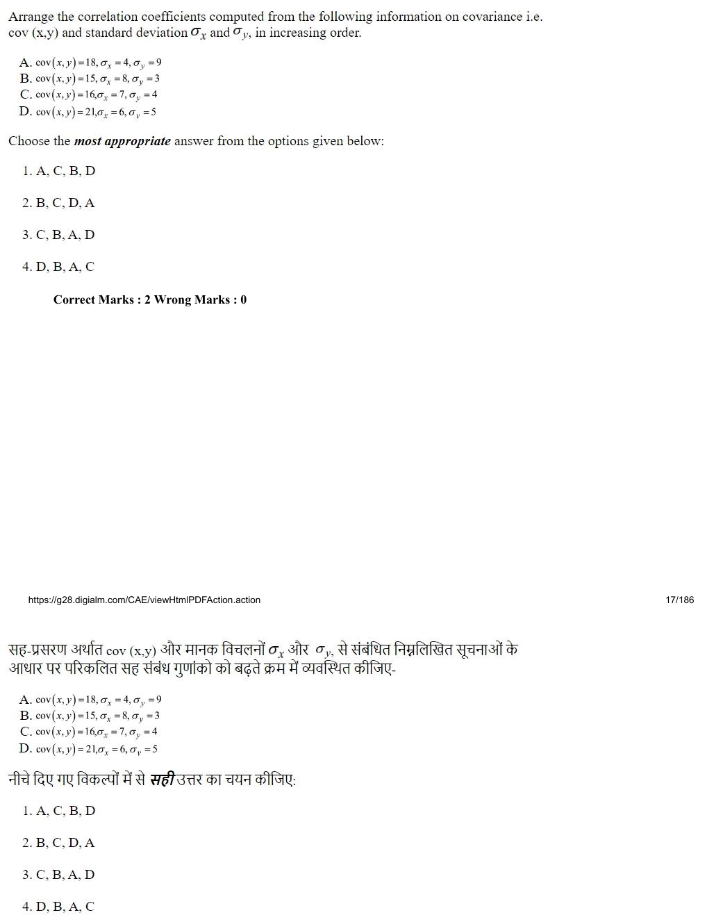 Read the question and choices in the excerpt. Choose A/B/C/D for the first/second/third/fourth option shown.
